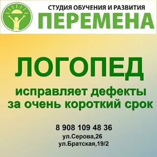 Логопед омск