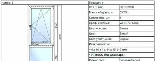 Сколько весит пластиковое окно. Масса оконного блока ПВХ. Вес окна ПВХ. Вес пластикового окна 1м2. Вес оконного блока ПВХ м2.