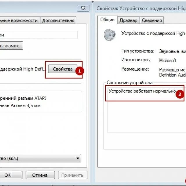 Пропал звук после подключения. Нет звука на ноутбуке леново. Как включить звук на ноуте. Как включить громкость на ноутбуке. Пропал звук на ноутбуке леново.