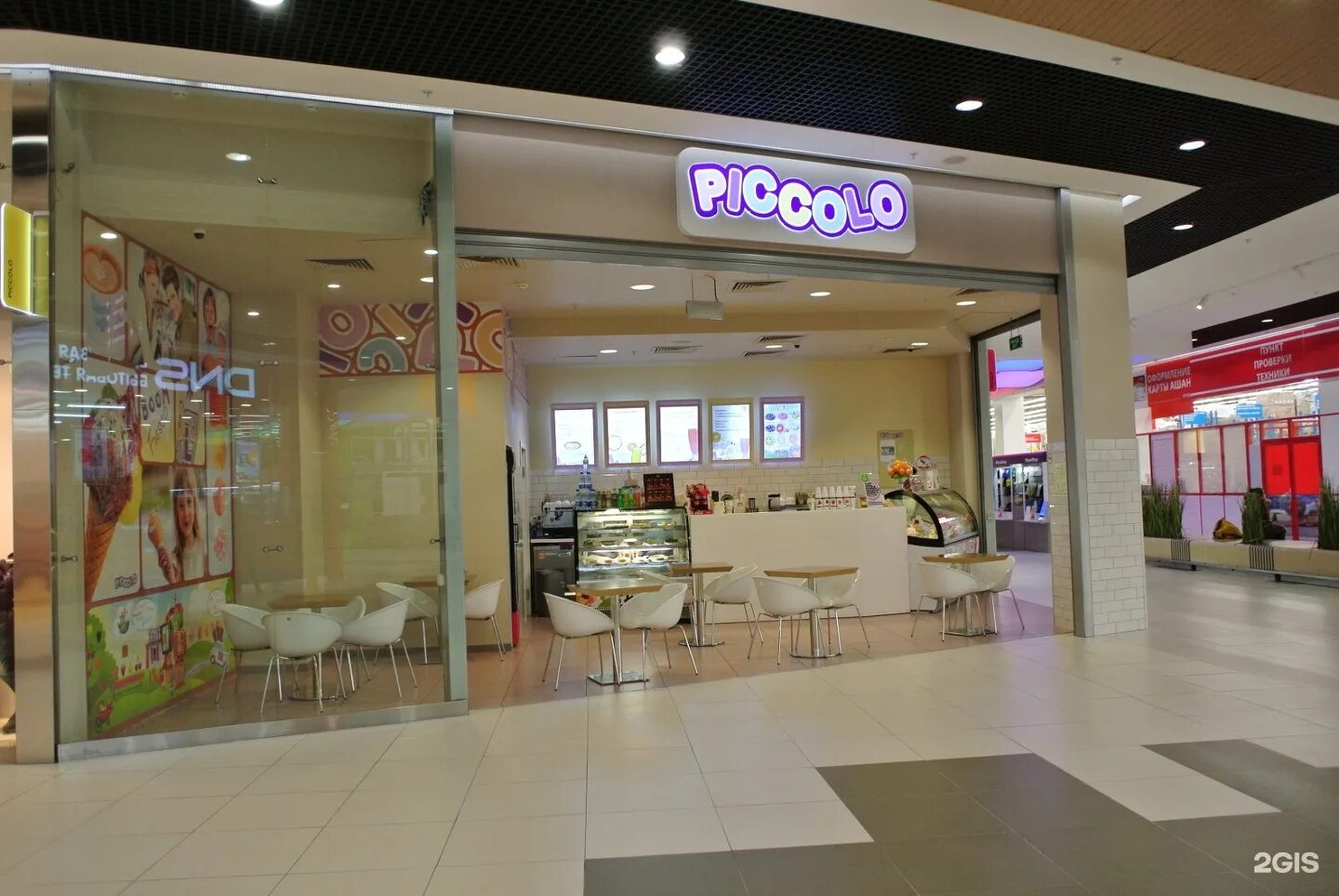 Piccolo детский магазин.