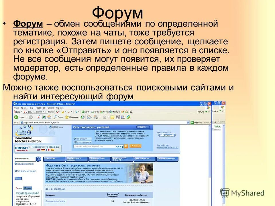 каждое форум