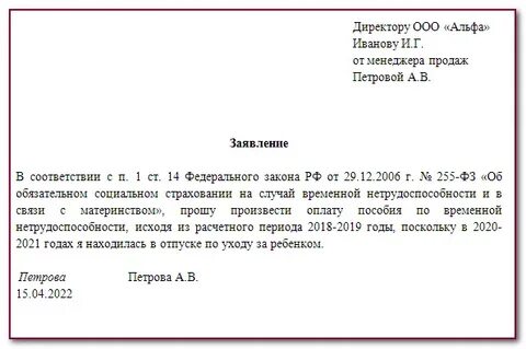Замена лет при расчете больничного в 2024