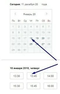 Ошибка бронирования госуслуги запись