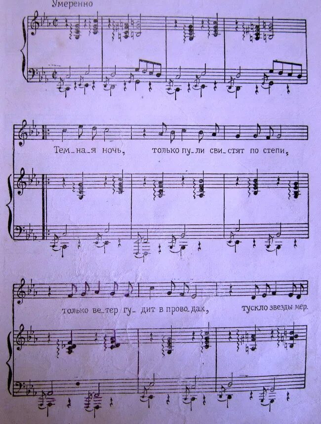 Темная ночь ноты для гитары. Ноты песни ночь. Тёмная ночь ноты для фортепиано. Тёмная ночь аккорды для фортепиано. Тёмная ночь ноты для фортепиано.