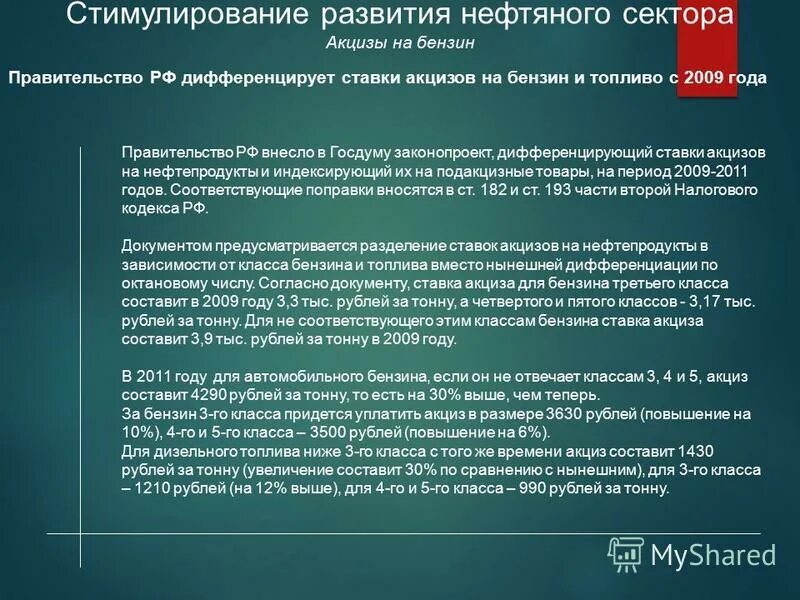 преимущественно за счет нефтяного сектора