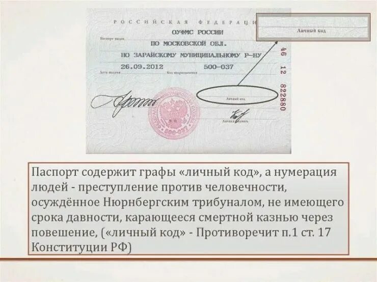 Не содержащее подписи