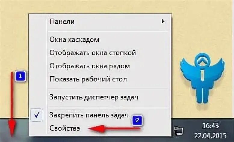 Как вернуть значок звука на панель задач. Что делать если нет значка звука на панели задач.