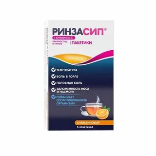 Ринза пакетики