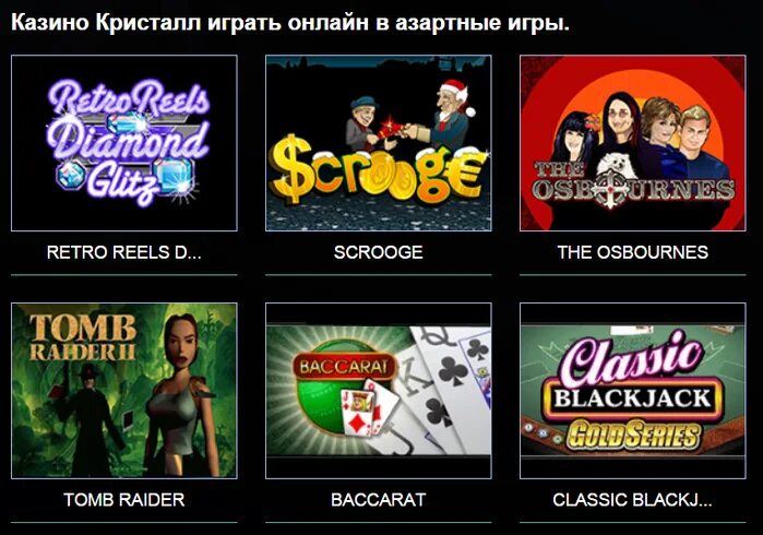 Crystal casino. Казино Кристалл. Программа в казино Кристалл. Новогодняя программа в казино Кристалл. Афиша казино Кристалл.