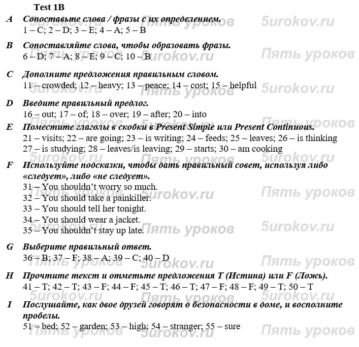 Ваулина 7 класс ответы. Test 7 Module 7 7 класс 1 variant ответы. Английский язык 7 класс спортлайн. Английский язык 7 класс спортлайн учебник. 5urokov Spotlight 7 класс 10 урок.