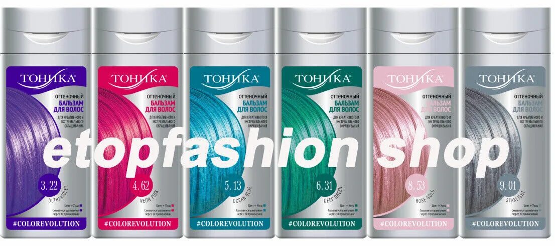 Eat my оттеночный. Тоника палитра Color Evolution. Тоника оттеночный бальзам 3.22. Colorevolution оттеночный бальзам тоника. Тоник Electric Mango.