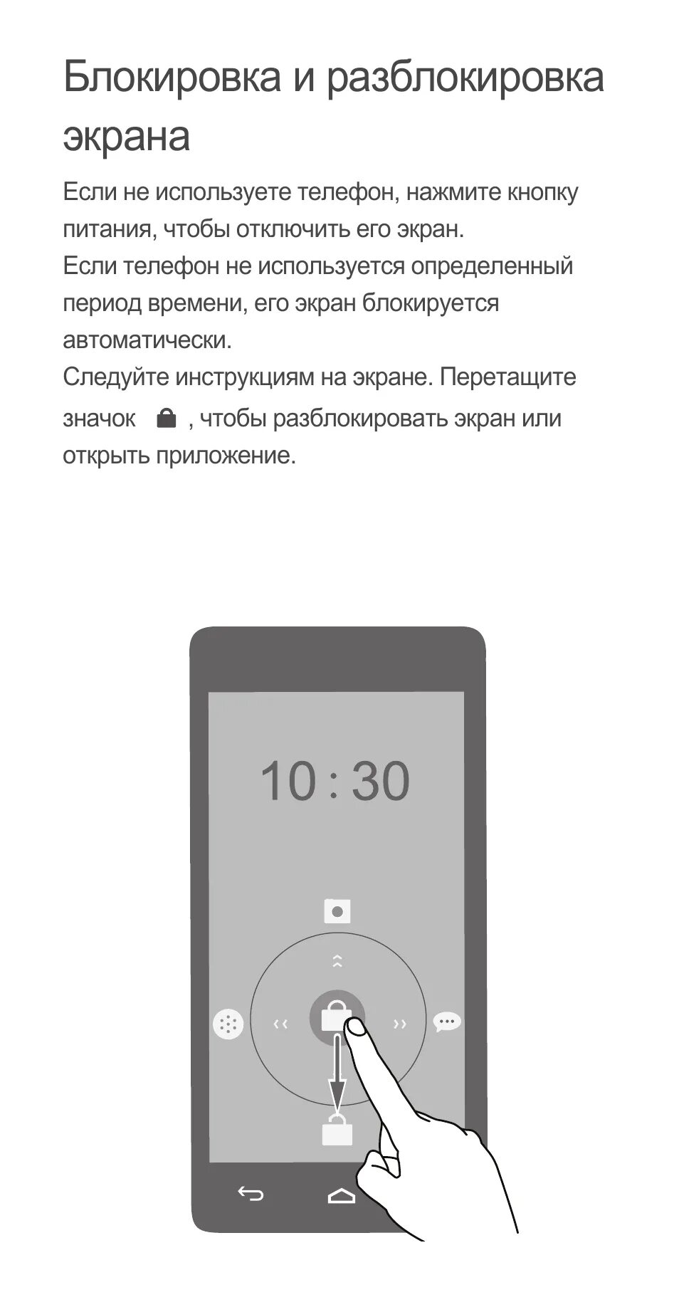 Реклама на экране разблокировки. Экран разблокирования. экран разблокировки телефона. нажмите кнопку для разблокировки.