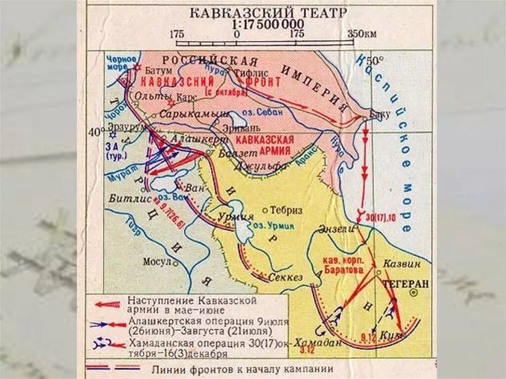 Турецкий фронт первой мировой войны. Кавказский фронт первой мировой войны карта. ПМВ кавказский фронт 1914 1916. Алашкертская операция 1915.