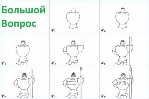 Рисуем богатыря поэтапно презентация 4 класс