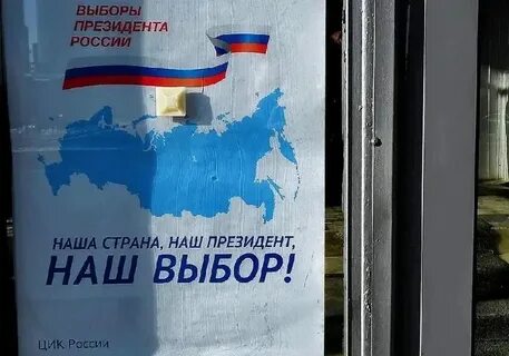 Кто победит на выборах в москве 2024