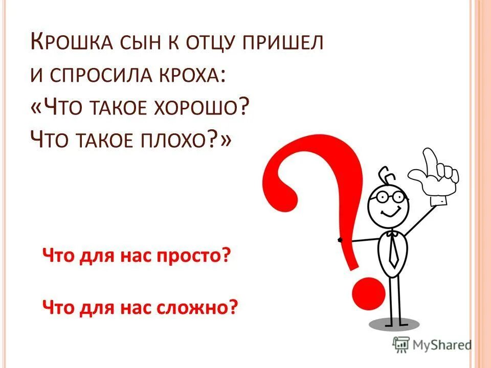 папа пришел какое предложение