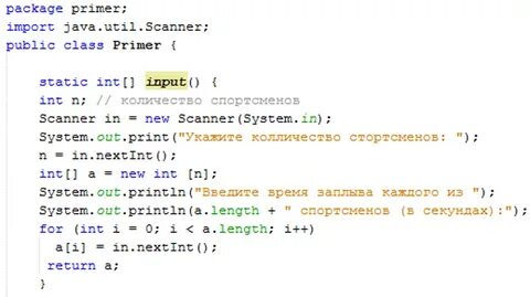 Java передача