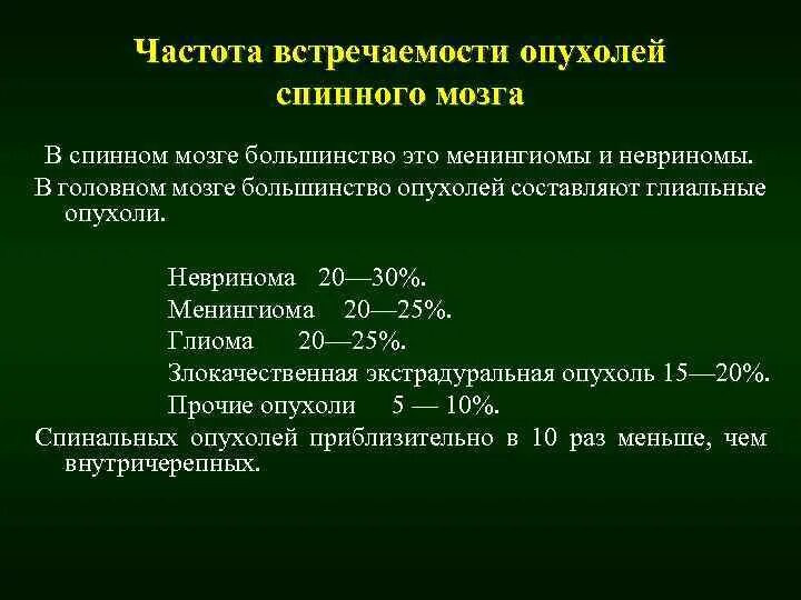 Классификация опухолей по распространенности. Что такое частота встречаемости в биологии. Для желудка япония. Частота встречаемости рака. Частота встречаемости рака.
