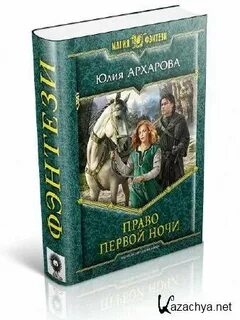 Сестры ингерд читать полностью