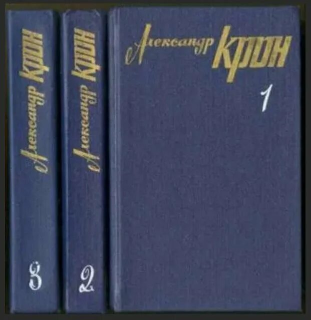 Крон книги. "крона огня". Крон книги. "крон а. Книга дом и корабль.