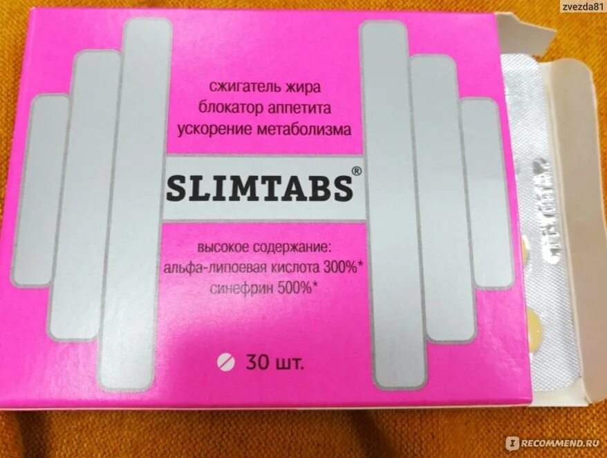 Слимтабс синефрин. Слимтабс блокатор аппетита. Таблетки SLIMTABS. Слимтабс синефрин и липоевая кислота. Альфа липоевая кислота витамир отзывы