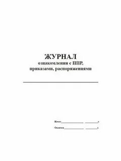 Ппр 1479 с изменениями на 2024 год