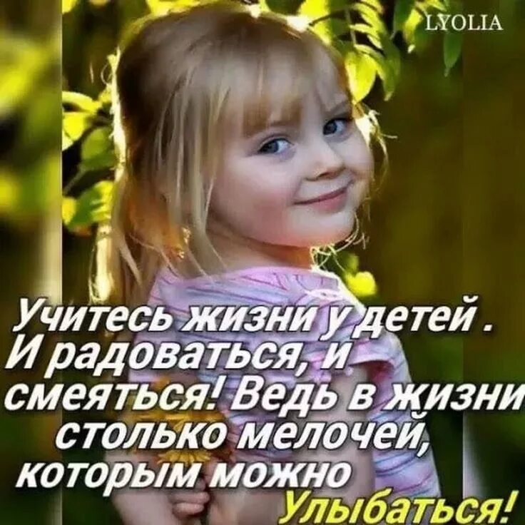Учись быть добрым