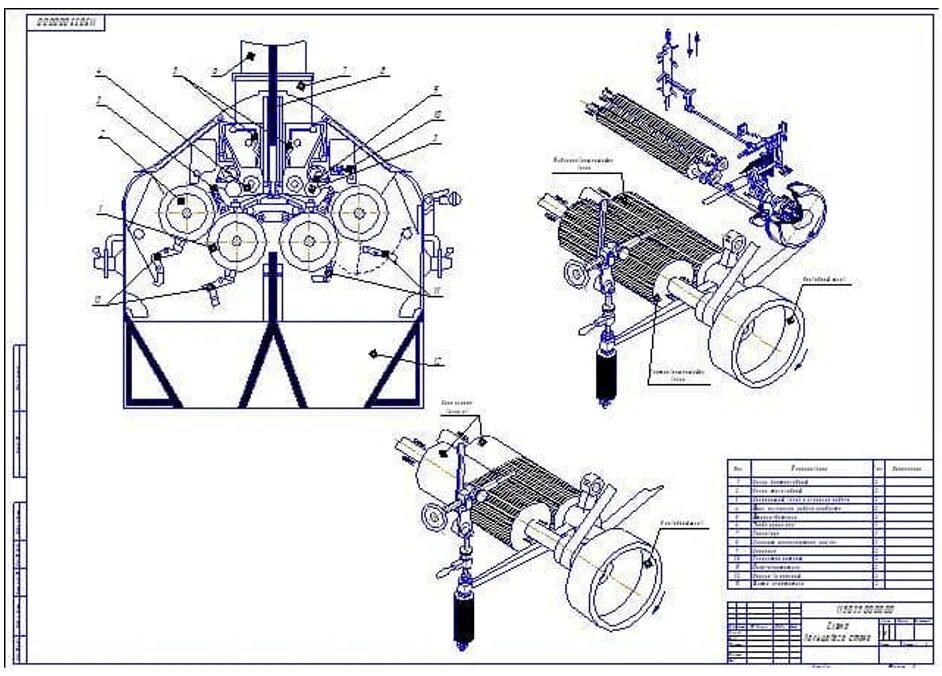 И2222 Машина листогибочная трехвалковая для гибки листового металла. Паспорт, сх