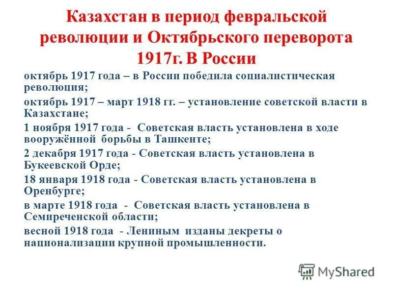 Революция 1917 года в россии основное