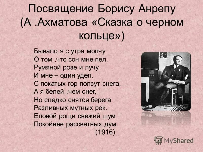 Сказал что у меня соперниц нет ахматова. Ахматова он прав опять. Ахматова стихи. Ахматова он прав опять фонарь аптека.