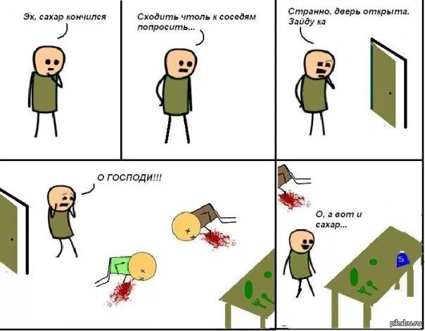 Сходить кончиться. Сходить кончиться. Мемы закончились. Новости закончились мем. Мемы про мочевой пузырь.