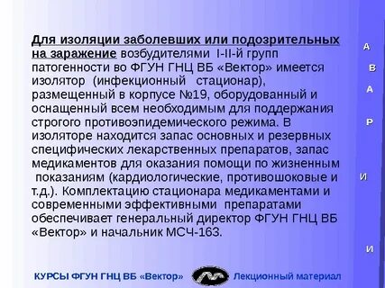 Временная изоляция