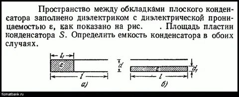 Конденсатор заполненный диэлектриком