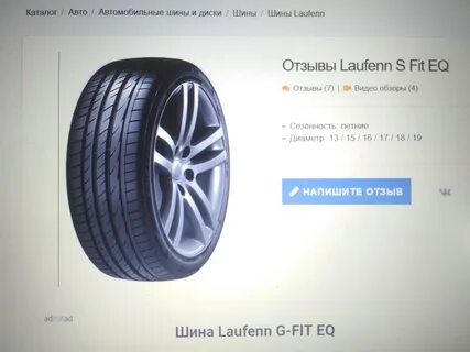 Шины laufenn s fit eq отзывы