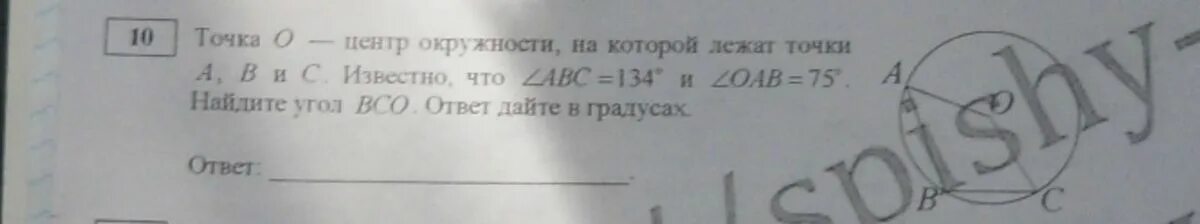 103 24 найти угол всо. Точка o центр окружности на которой лежат точки а в и с известно. точка о центр окружности на которой лежат точки а в и с авс 50 35. окружность на которой лежат точки а в и с угол абс 50 а угол оаб 35. точка центр окружности на которой лежат точки а в с известно 15 8.