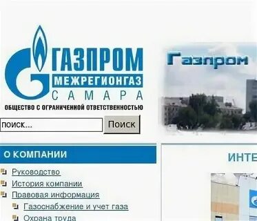 Межрегионгаз череповец телефоны