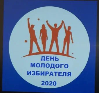 День молодого