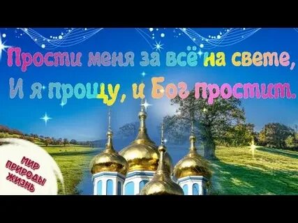 Когда будет прощенное в 2024 году