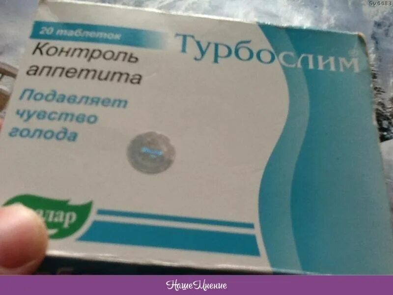 Препараты снижающие аппетит и подавляющие чувство голода. Таблетки блокирующие аппетит. дешевые таблетки для снижения аппетита эффективные. препараты уменьшающие аппетит и чувство голода. блокиратор аппетита для женщин.