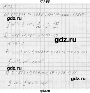 Алгебра 7 класс номер 705
