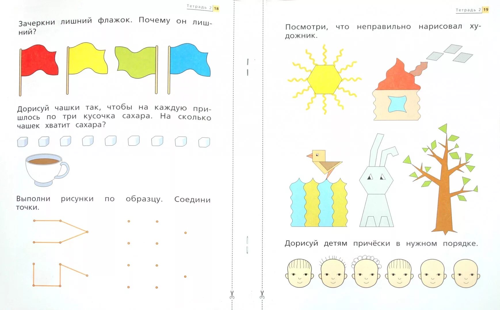 Рабочая тетрадь по математике для 5 лет. Рабочая тетрадь по математике дети 5 лет. Математика для дошкольников 4-5 лет рабочая тетрадь. Рабочие тетради для детей 4 лет. Рабочие тетради по математике для дошкольников 4-5 лет.