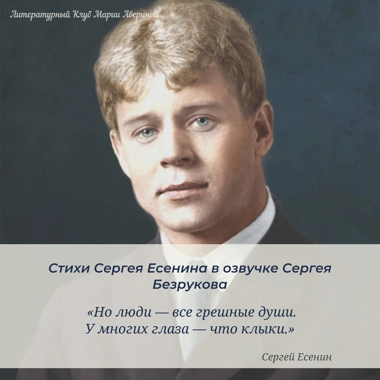 послушать стихи есенина. сергей безруков есенин. послушать стихи есенина. сергей есенин песня. послушать стихи есенина.