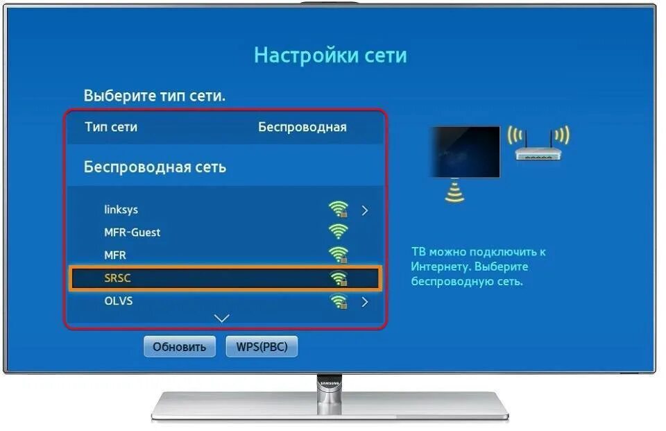 Тв не подключается к wifi роутеру. Самсунг телевизор подключение к вай фай. телевизор samsung smart tv не подключается к сети вай фай. подключить телевизор самсунг к интернету через wifi. как подключить wi-fi к телевизору samsung.
