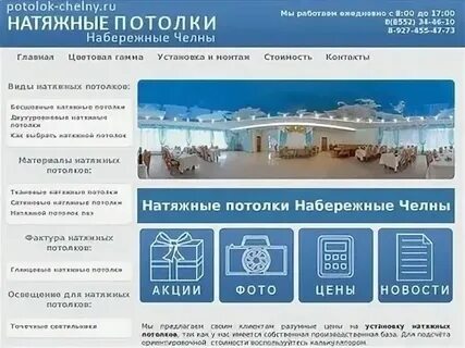 Создание сайта набережные челны