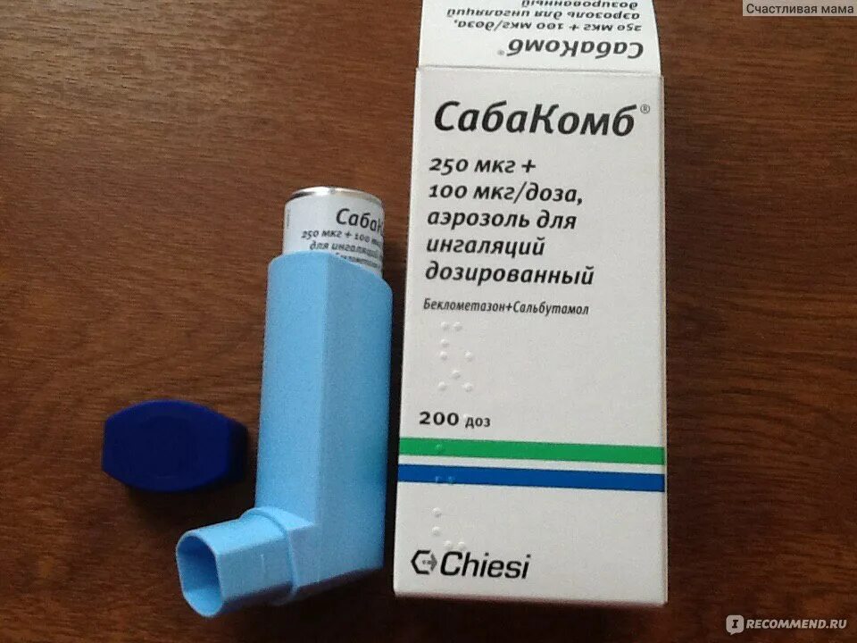 Аэрозоль при бронхиальной астме