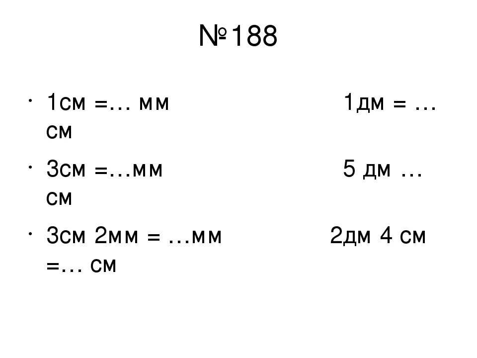 Сравнение см дм. Задания на дм и см для 2 класса. Задания на дециметры и сантиметры 2 класс. Миллиметр задания. Задания по математике 2 класс см дм м мм.