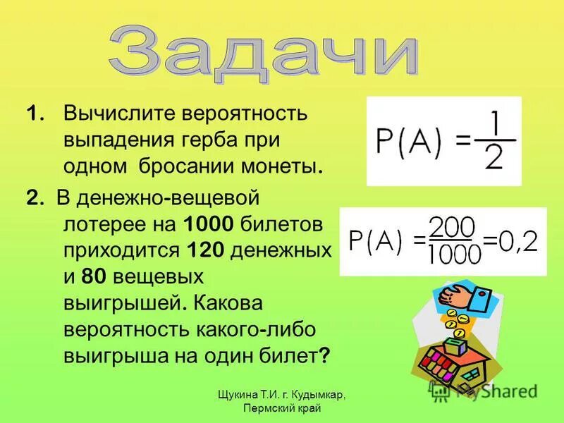 В лотерее 1000 билетов среди которых 20