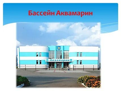 Пласт школы