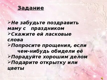 Ласковое слово слушать