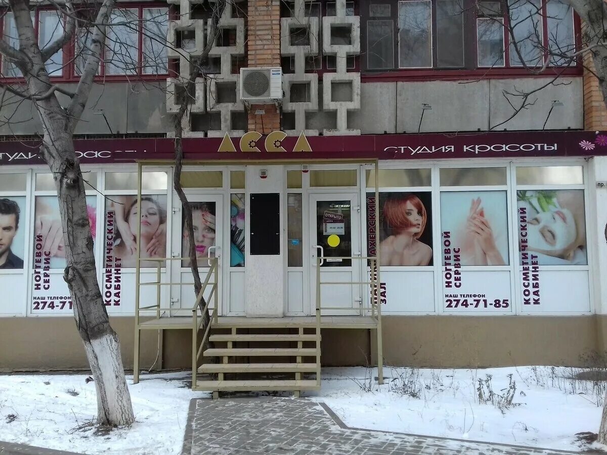 Космонавтов 9 ростов на дону. Ароматный мир. Космонавтов 9 ростов на дону. Мильчакова ростов. Космонавтов 9 ростов на дону.